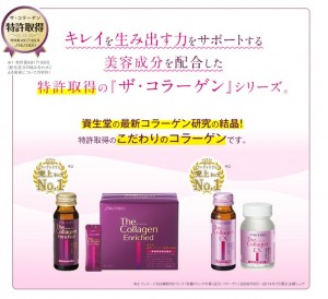 Shiseido Collagen Enriched dạng nước 4