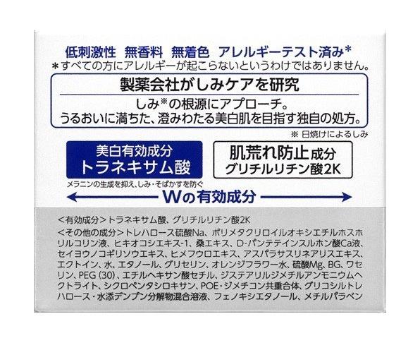 Kem đêm Transino Whitening Repair Cream EX 35gr Nhật Bản 3