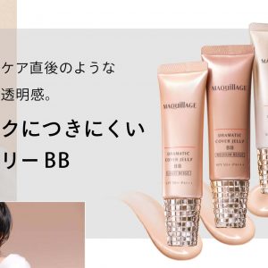 Kem trang điểm BB MAQUILLAGE Shiseido mẫu mới