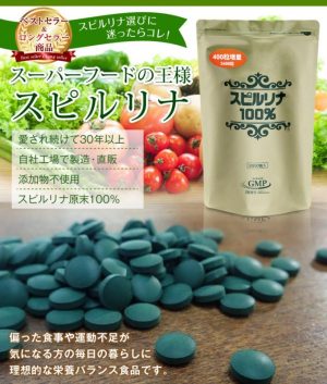 Viên uống tảo xoắn Nhật Bản (Spirulina) 2200 viên 2