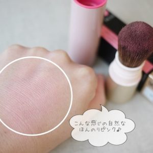Phấn má hồng Shiseido Maquillage True Cheek của Nhật 7
