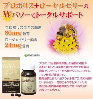 Sữa ong chúa Maruman Super Propolis Nhật Bản 2