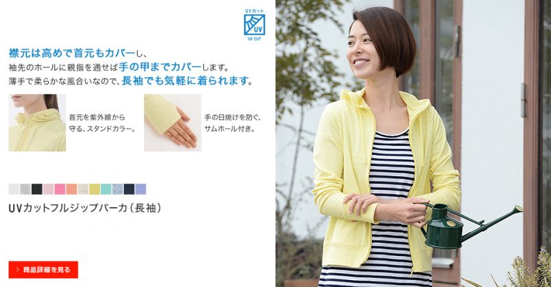 Cách kiểm tra mã quần áo trên website Uniqlo Nhật Bản  UNI JAPAN