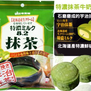 Kẹo Matcha sữa trà xanh 8.2 Nhật Bản 9