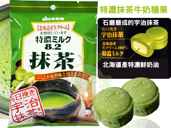 Kẹo sữa trà xanh 8.2 Nhật bản