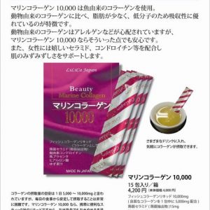 Beauty Marine Collagen 10.000mg Nhật Bản 6