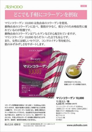 Beauty Marine Collagen 10.000mg Nhật Bản 3