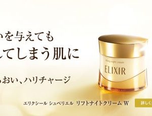 Bộ dưỡng da Shiseido Elixir Superieur 9