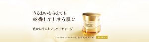 Bộ dưỡng da Shiseido Elixir Superieur 2