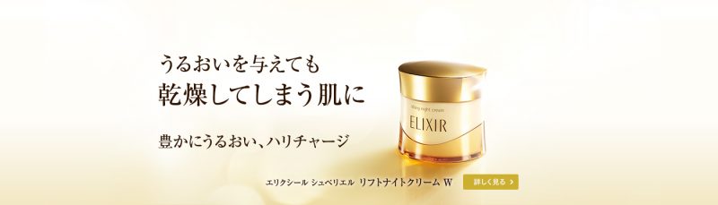kem dem Shiseido Elixir Superieur