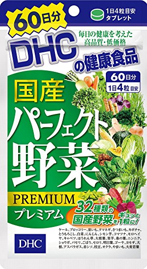 Viên Dhc rau củ Perfect Vegetable Premium Nhật Bản 60 ngày 1