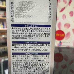 Viên uống dầu gan cá Orihiro Squalene