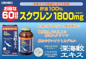 Viên uống dầu gan cá mập Orihiro Squalene (360v) 1