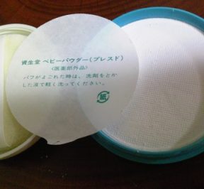 phan rom shiseido baby