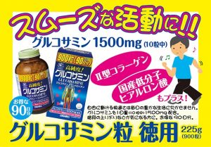 Thuốc bổ xương khớp Glucosamine Orihiro Nhật 1500mg (900 viên) 1