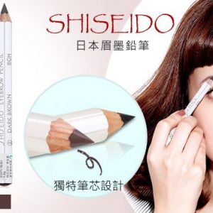 Chì kẻ chân mày Shiseido Nhật Bản 8