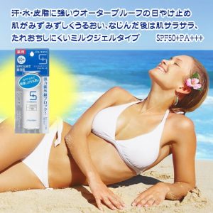 Kem chống nắng Shiseido Sunmedic Nhật Bản 4