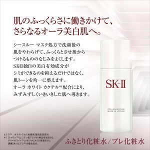 Nước hoa hồng SK II Cellumination Mask In Lotion - 100ml 3