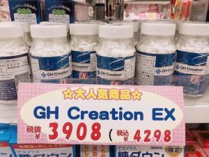 Thuốc tăng chiều cao của nhật GH Creation EX (270v) 6