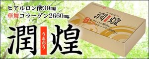 Collagen Hanamai Gold sụn vi cá Nhật Bản 60 gói Mẫu Mới Nhất 1