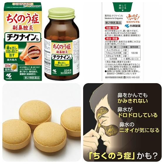 Thuốc trị viêm xoang Chikunain Nhật Bản 224 viên 12