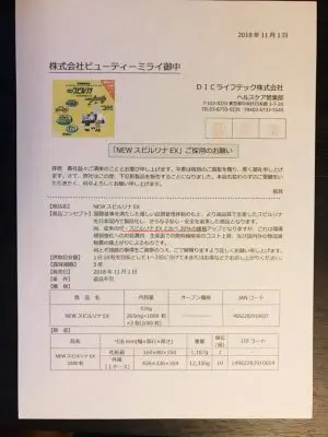 Tảo vàng Spirulina EX DIC, Tảo xoắn Nhật Bản cao cấp 2