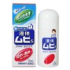 Lăn trị muỗi đốt và côn trùng cắn Muhi 50ml