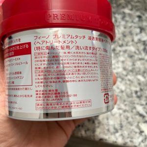 Kem ủ tóc Fino Premium Touch Shiseido 2