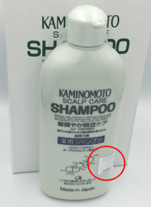 Dầu gội Kaminomoto Nhật Bản kích thích mọc tóc 4