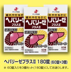 Viên uống bổ gan Hepalyseplus Plus II Nhật Bản 180 viên 7