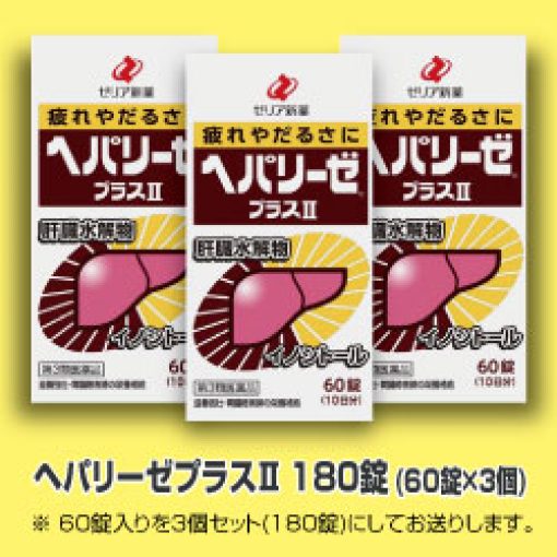 Viên uống bổ gan Hepalyseplus Plus II Nhật Bản 180 viên 3