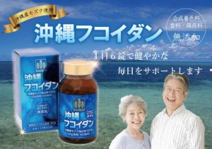 Viên uống tảo Fucoidan Okinawa phòng chống ung thư Nhật Bản 3