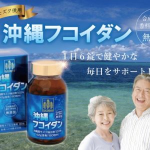 Viên uống tảo Fucoidan Okinawa phòng chống ung thư Nhật Bản 8