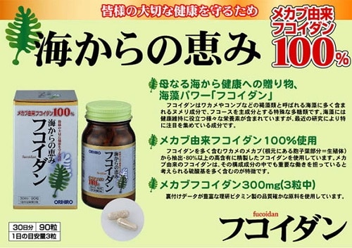 Fucoidan Orihiro có tốt không?