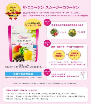 Shiseido The Collagen trái cây dạng bột 3