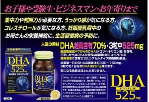 Viên Uống DHA Orihiro Nhật Bản 2