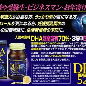 Viên Uống DHA Orihiro Nhật Bản 4