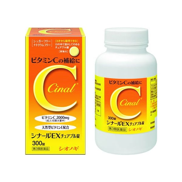 vitamin-c-cinal-ex