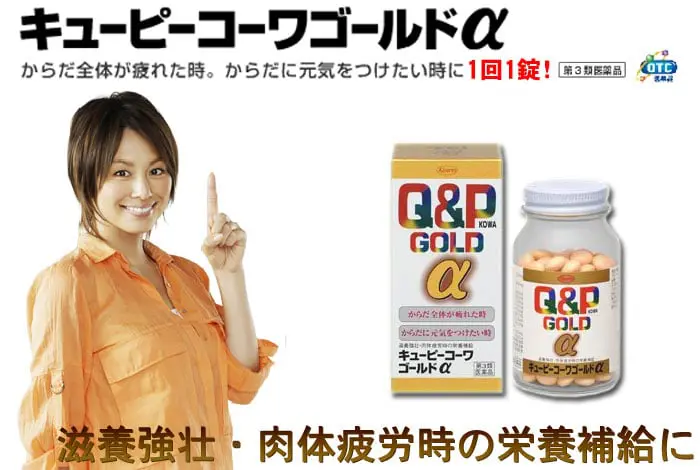 viên uống bổ mắt Q&P Gold A Nhật