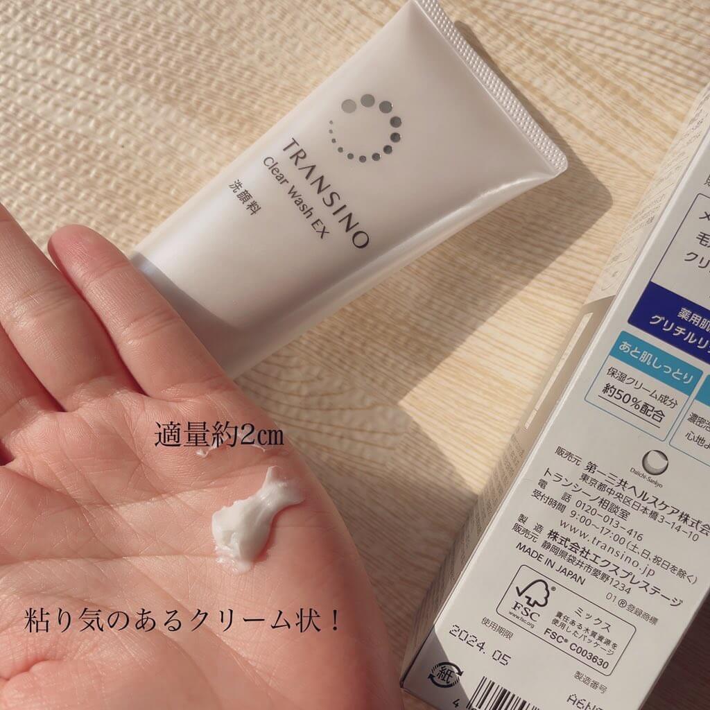 Sữa rửa mặt Transino Clear Wash Nhật Bản 100g - XACHTAYNHAT.NET