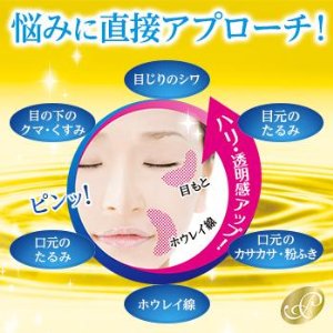 Kem dưỡng mắt Meishoku Whitening Eye Cream 3