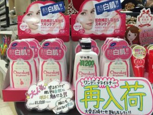 Lotion trang điểm dưỡng trắng da One Day Brightener Nhật Bản 2
