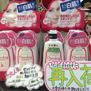 Lotion trang điểm dưỡng trắng da One Day Brightener Nhật Bản 6