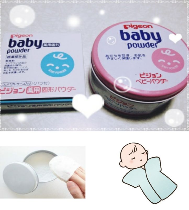 Phấn rôm Pigeon Baby Powder Nhật