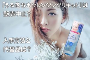 Tẩy trang nước hoa hồng Bifesta Cleansing Lotion Nhật Bản 6