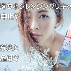 Tẩy trang nước hoa hồng Bifesta Cleansing Lotion Nhật Bản 11