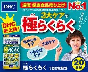 Viên uống Glucosamin – Sụn cá – CBP DHC Nhật bản 2