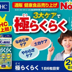 Viên uống Glucosamin – Sụn cá – CBP DHC Nhật bản 4