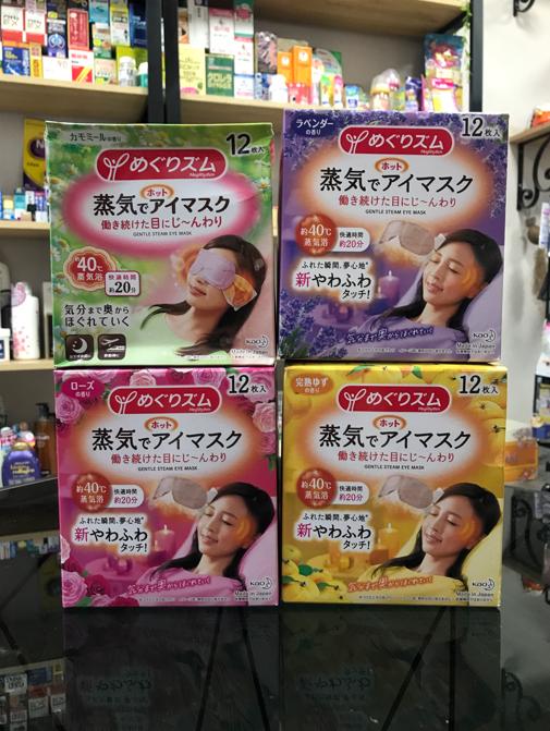 Cách sử dụng mặt nạ đắp mắt Kao thư giãn Nhật Bản