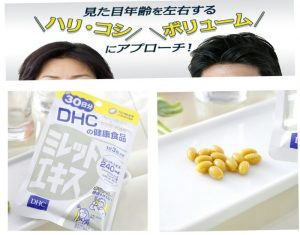 Viên uống chiết xuất hạt kê trị rụng tóc DHC Nhật Bản 2